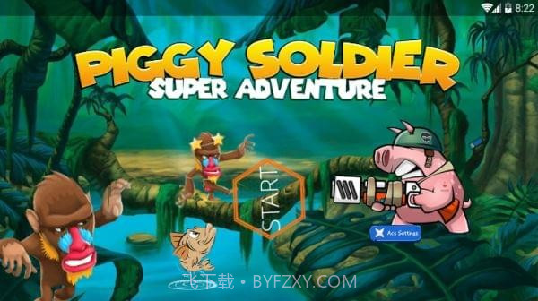 猪猪战士超级冒险截图1