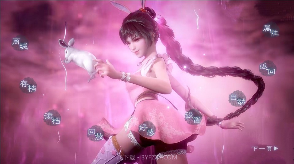 娜娜的逆袭2截图3 娜娜的逆袭2截图3