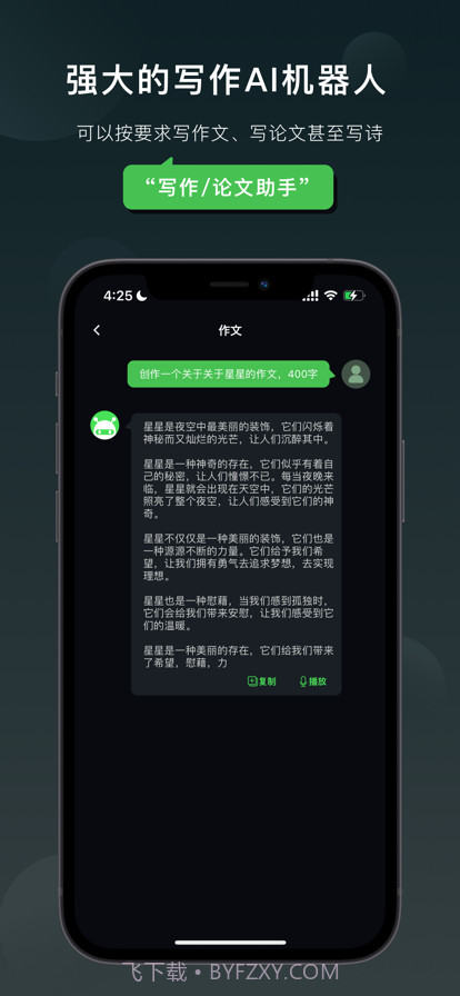 Claude聊天机器人截图1 Claude聊天机器人截图1