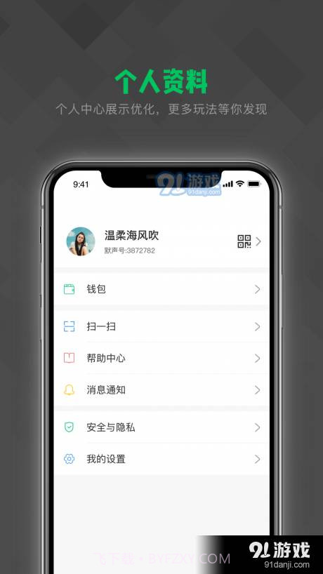 亿迅社交截图1 亿迅社交截图1