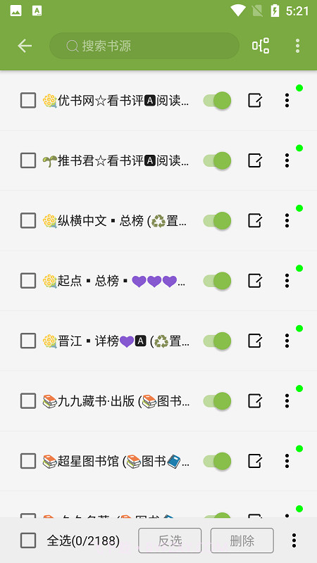 葫芦小说去广告版截图1
