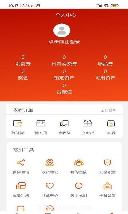 凑点点截图2 凑点点截图2