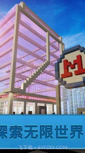 迷你城市地铁建造截图1