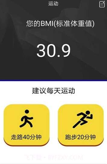 迈动前进健身appV4.3.3 截图2 迈动前进健身appV4.3.3 截图2