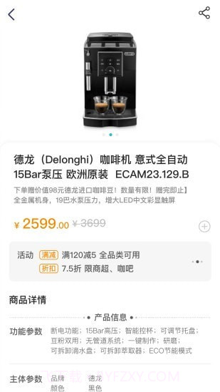 衣家生活截图3 衣家生活截图3