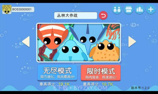 丛林大作战截图1