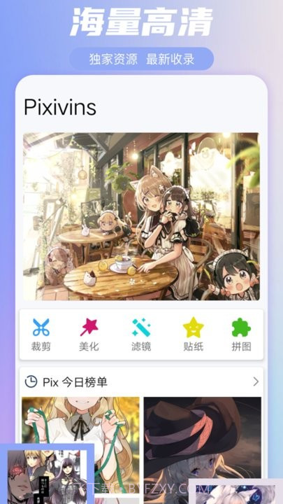 Pix图片(pix图片编辑器)V1.1 安卓免费版截图2