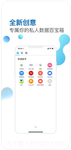 傲游5云浏览器(原傲游云浏览器)截图5 傲游5云浏览器(原傲游云浏览器)截图5