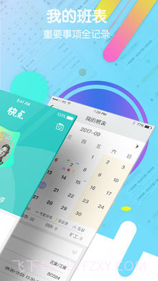 爱口袋截图2 爱口袋截图2
