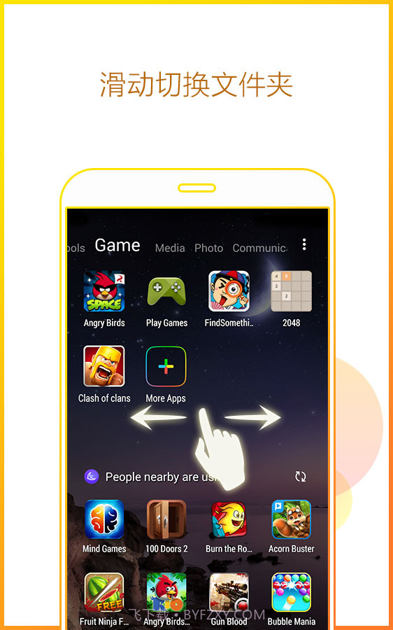 APUS桌面截图4 APUS桌面截图4