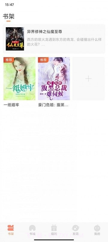 纳皮阅读小说截图2