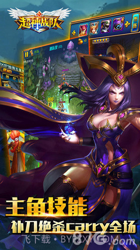 超神战队截图4 超神战队截图4