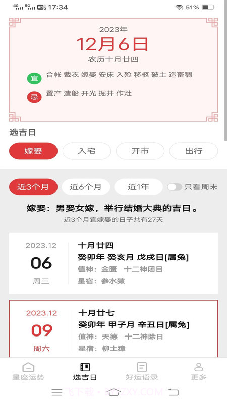 乐乐好运来截图2
