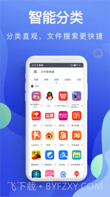 隐私文件管理截图1 隐私文件管理截图1