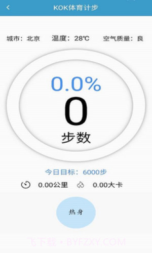 掌上体育截图1 掌上体育截图1