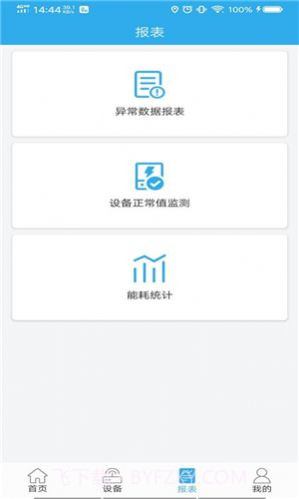 宏秀智维截图3 宏秀智维截图3