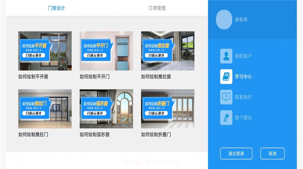 倍佳静截图3 倍佳静截图3
