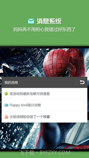 免root烧饼游戏修改器5.0 V3.1 截图4