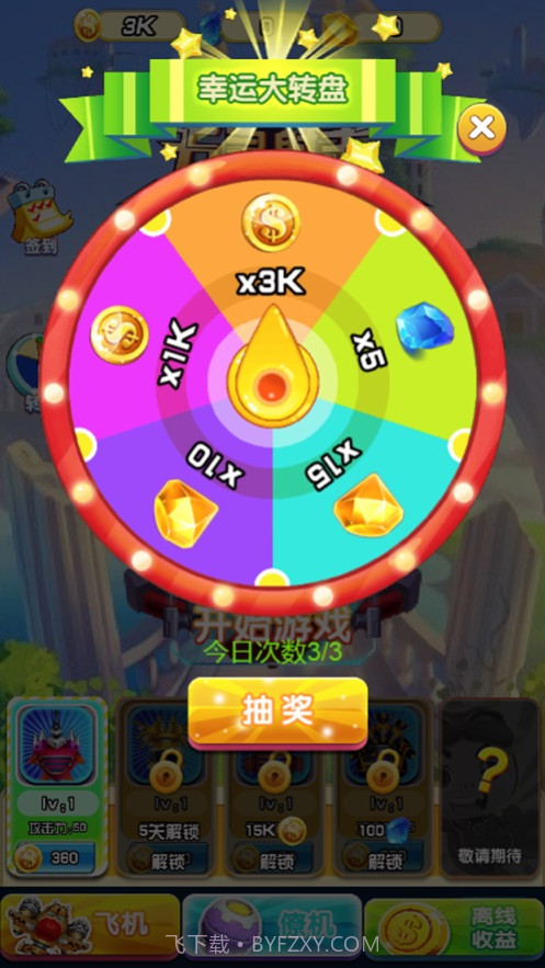 猪猪侠五灵射击APP截图1 猪猪侠五灵射击APP截图1