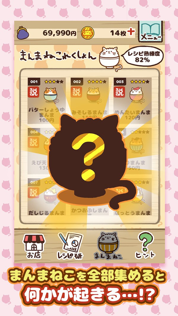 猫咪盖饭截图2 猫咪盖饭截图2