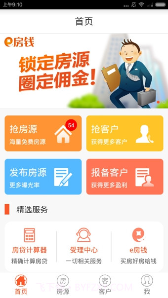 好房拓截图4 好房拓截图4