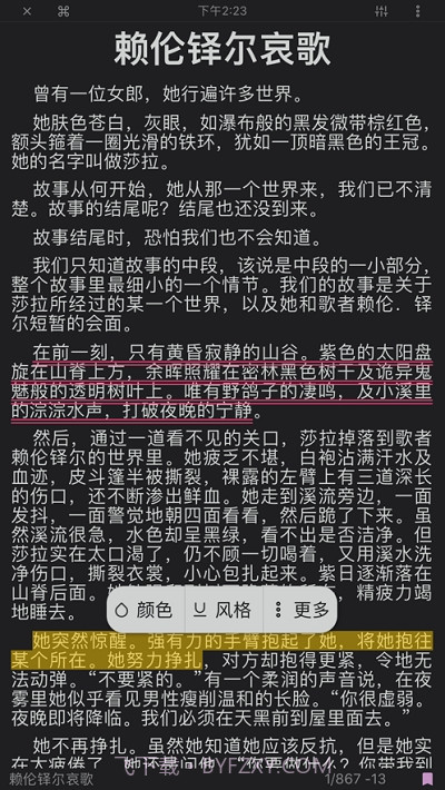 KyBook3电子书阅读器截图2