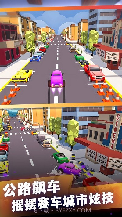 我开车最稳当截图2 我开车最稳当截图2