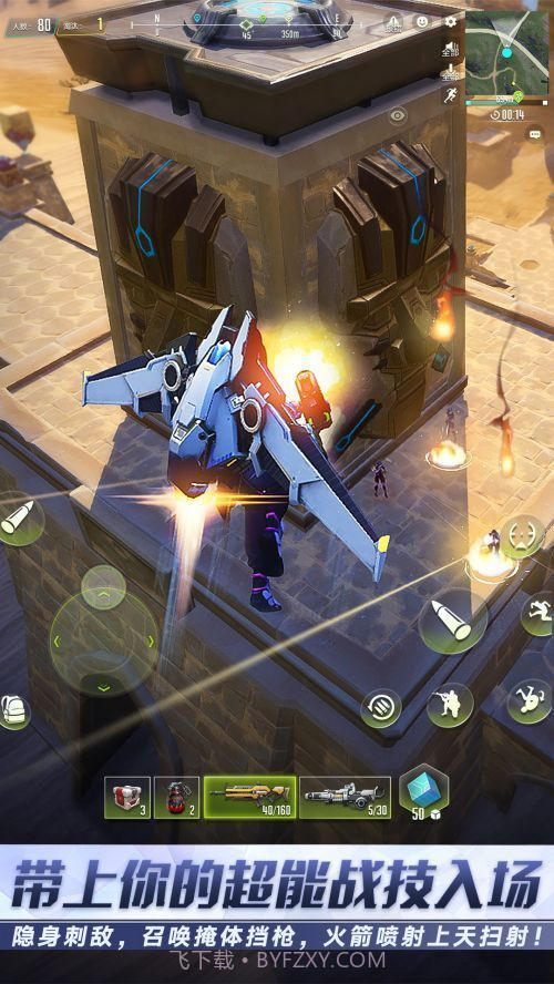 量子特攻华为版截图4