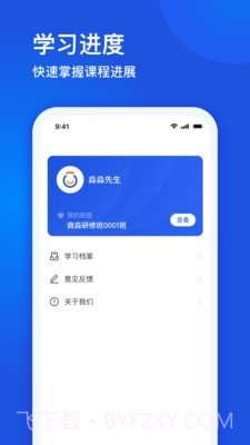 微淼财商教育截图5