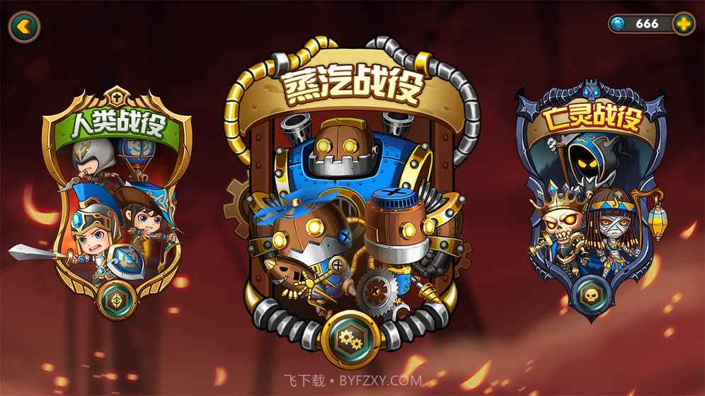 军团战棋免费版截图2 军团战棋免费版截图2