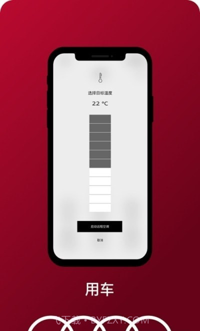 Audisw一汽奥迪截图2