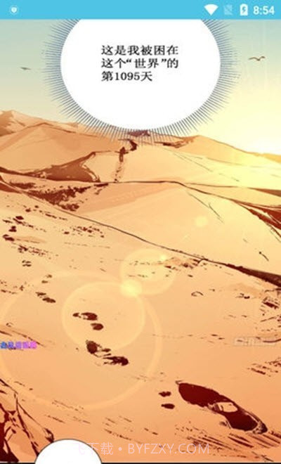 老毕灯漫画手机版截图3