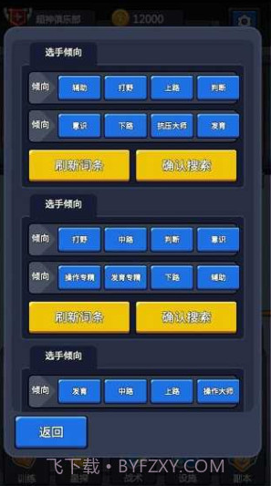 超神俱乐部截图2