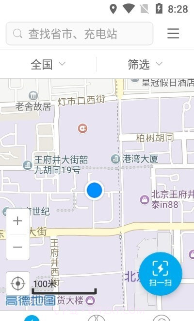 联合快充截图2 联合快充截图2