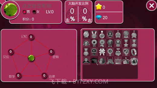 江苏卫视最强大脑官网版截图2 江苏卫视最强大脑官网版截图2