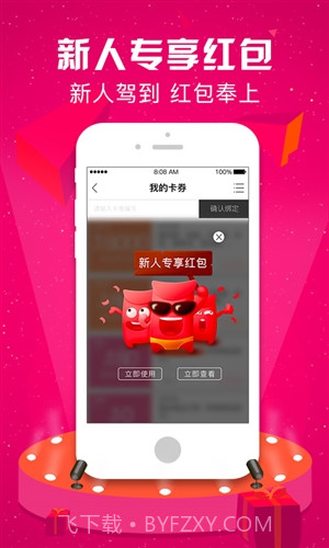 优购时尚商城截图3