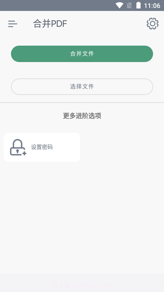 pdf创作者截图1 pdf创作者截图1