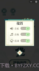 头脑城堡v1.8.0截图2