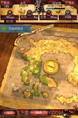 七海之王修改版截图1