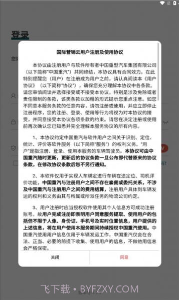 国际营销云平台截图1 国际营销云平台截图1