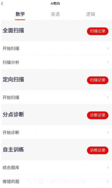 太奇在职考研截图3 太奇在职考研截图3