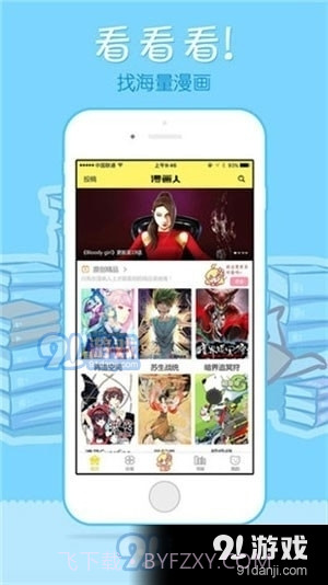 嘿呦免费看漫画截图1 嘿呦免费看漫画截图1