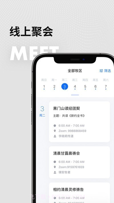 Zion锡安截图2 Zion锡安截图2