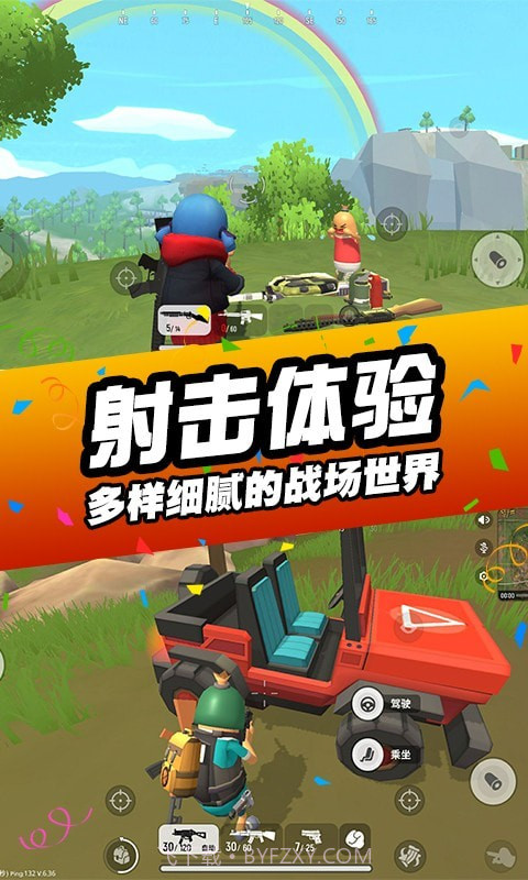 刺激吃鸡行动中文版截图3