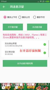 电量显示截图5 电量显示截图5