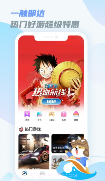 乐享好玩截图3 乐享好玩截图3