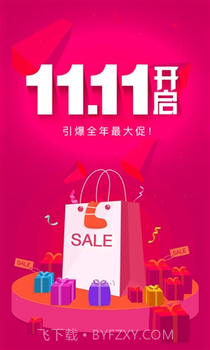 优购时尚商城截图1