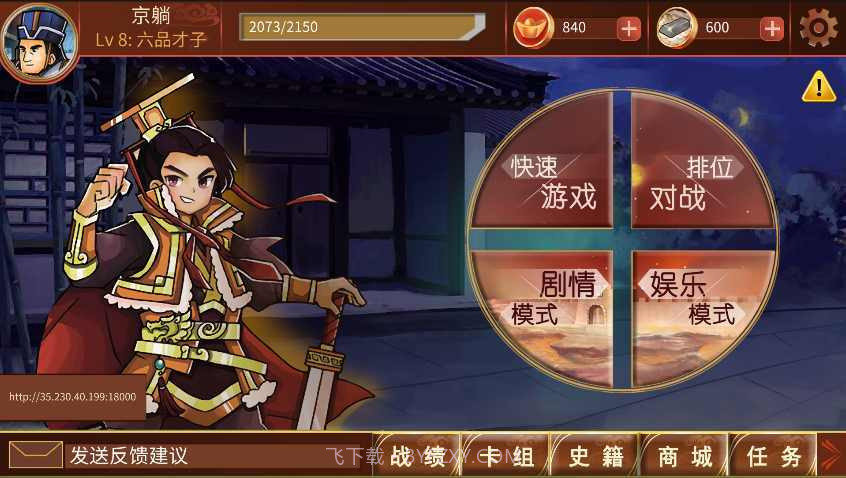 新皇上驾到截图3 新皇上驾到截图3