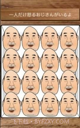 愤怒的叔叔截图3