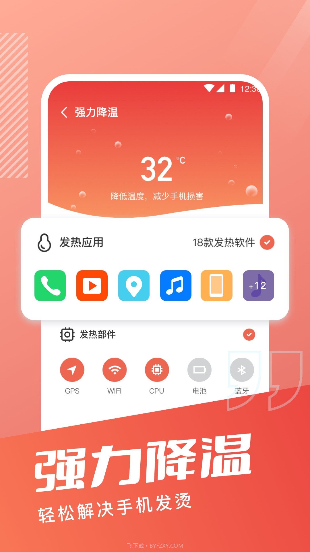 超能手机清理截图5 超能手机清理截图5